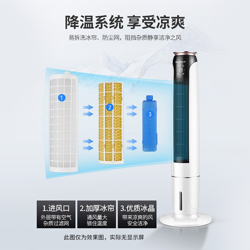 志高(CHIGO)塔扇家用制冷无叶电风扇 办公室落地冷风扇水空调 加湿净化单冷立式水冷风扇FKL-XMT2机械款