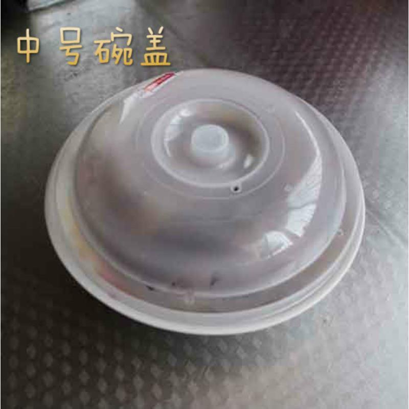 6个小号直径16.5cm 碗专用热菜微波炉加热圆形保鲜盖塑料盖子碗盖通用热菜盖透明防油