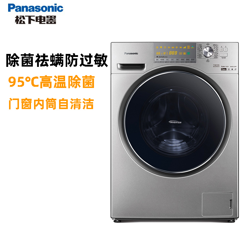 松下 XQG100-EG135 变频10公斤除螨洗烘一体洗衣机