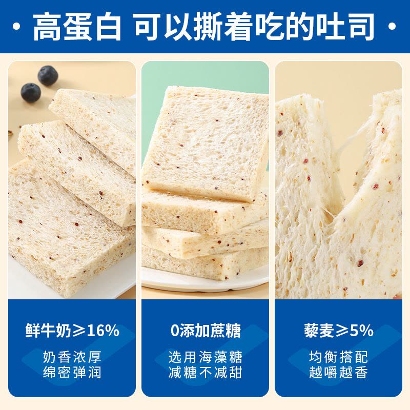 24包 囤货 0添加蔗糖高蛋白藜麦吐司全麦面包无边吐司早餐健身代餐饱腹零食图片