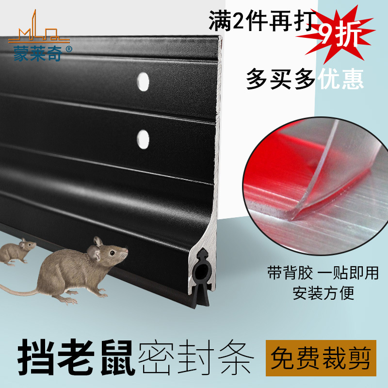 LQ32银色+黑皮条85厘米长/根 挡老鼠铝合金门底密封条玻璃门房门防老鼠蟑螂木门缝挡风贴防虫条