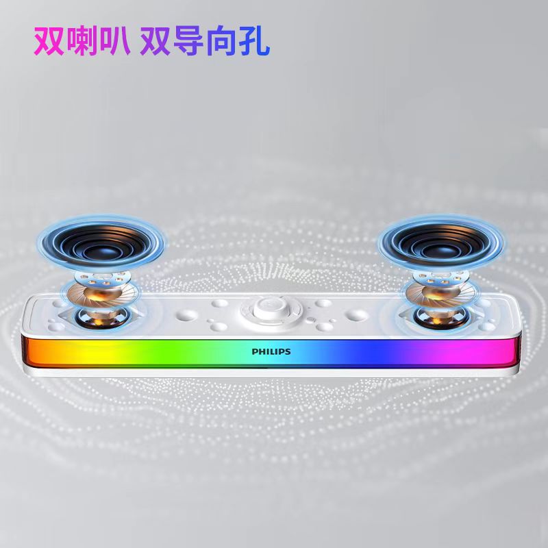 飞利浦(PHILIPS)电脑桌面游戏电竞全面屏RGB灯光音箱 SPA6119 (白色)高清大图