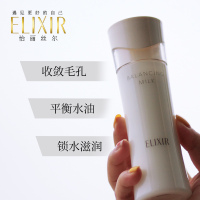 怡丽丝尔(ELIXIR)乳液凝光漾采水油平衡乳补水保湿专柜正品 滋润型