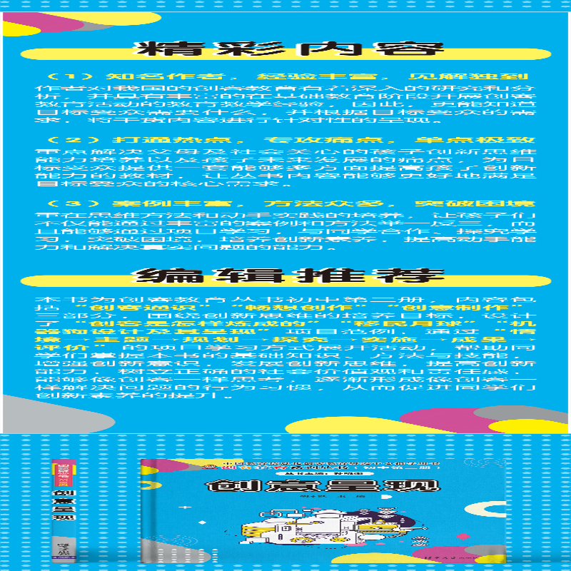 【M】创意呈现-9787302558958