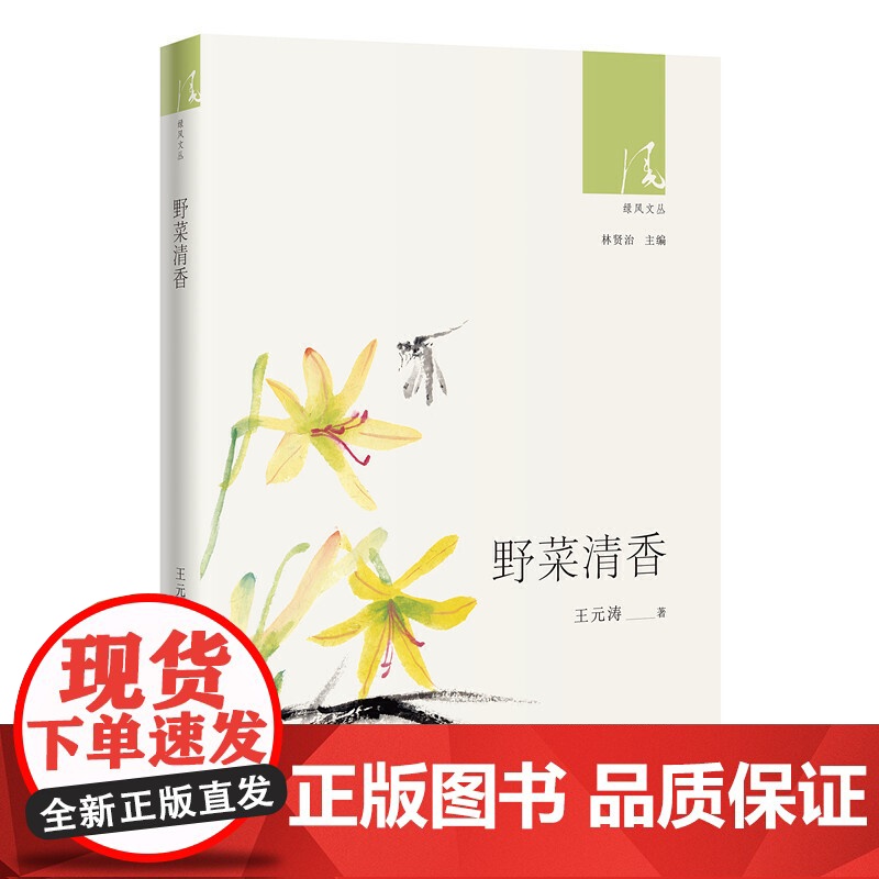 野菜清香高清大图