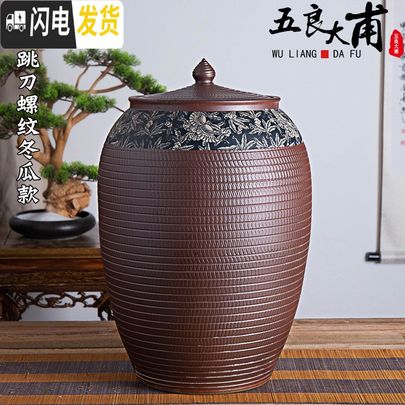 三维工匠景德镇陶瓷米缸面粉桶家用20斤50斤100斤装带盖防虫防潮储物米罐 50斤跳刀螺纹冬瓜款