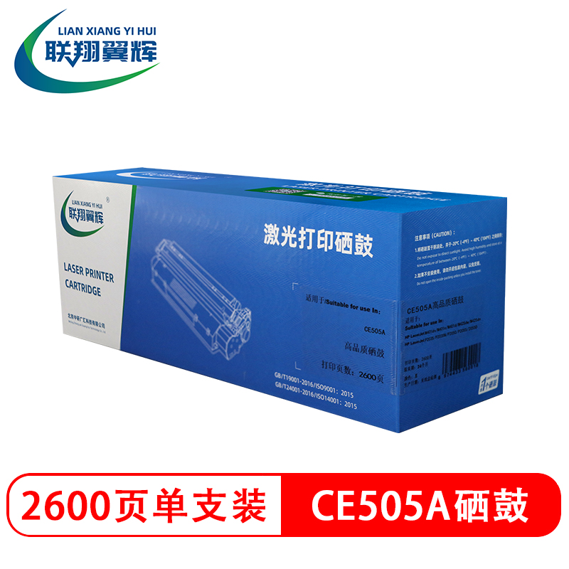 联翔翼辉 LXYH 加强版高容量硒鼓粉盒 打印清晰耐久8000页 静电防潮设计 环保低耗适合家用办公高清大图