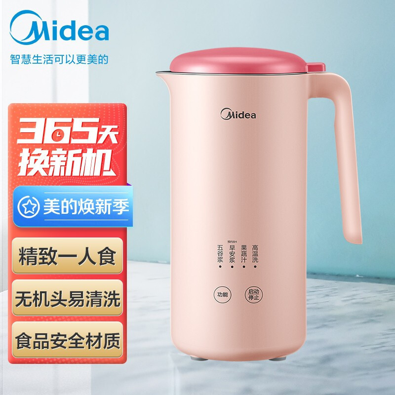 美的(Midea ) 豆浆机 迷你家用全自动多功能豆浆机 无网易清洗 DJ03B-Q1-403J