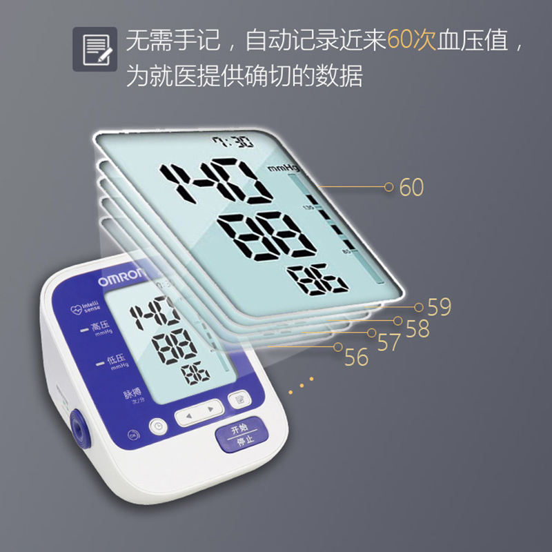 欧姆龙 电子血压计HEM-7135