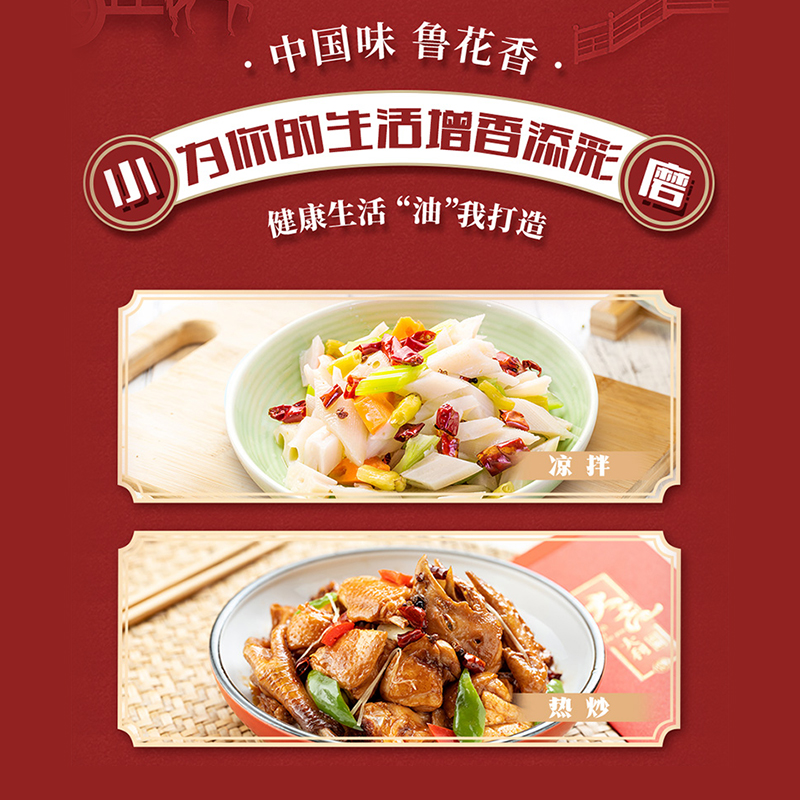 鲁花小磨芝麻香油100ml高清大图