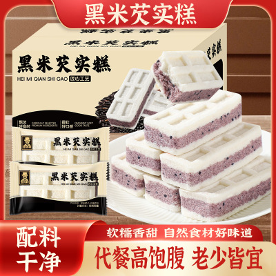 黑米芡实糕500g*1箱