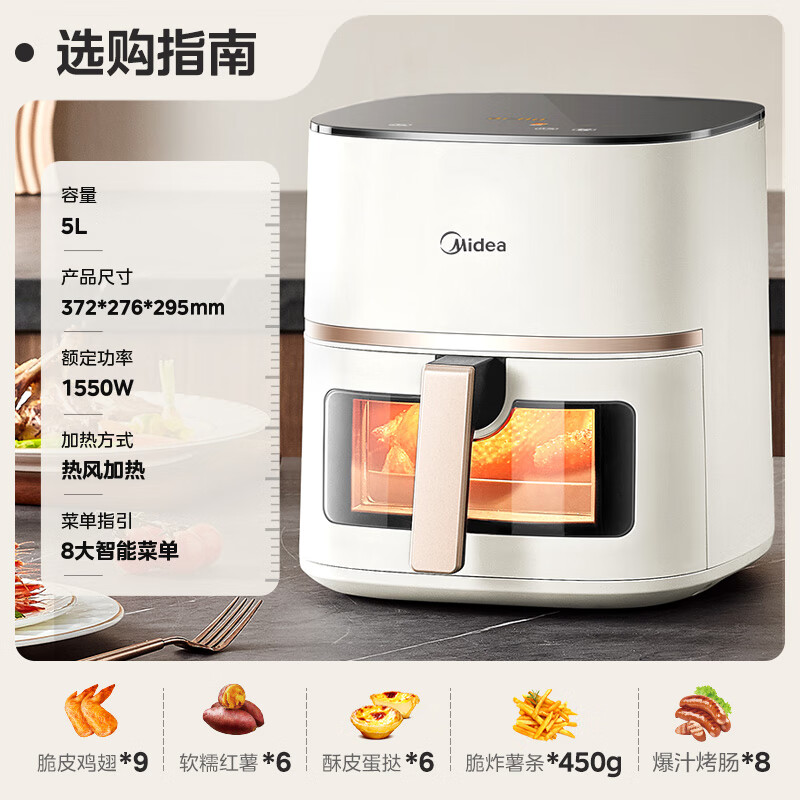 美的(Midea)空气炸锅可视大视窗蒸汽嫩炸 实用大容量5L 多功能三档控风烘烤 MF-KZC5089