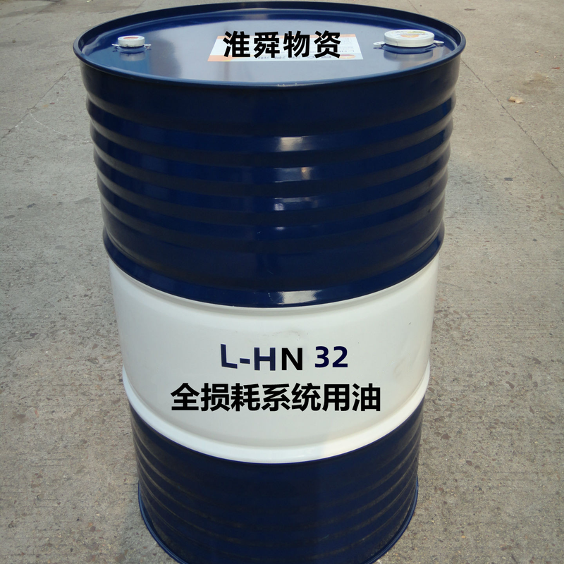 淮舜物资 抗磨机械油 32# 单位桶高清大图