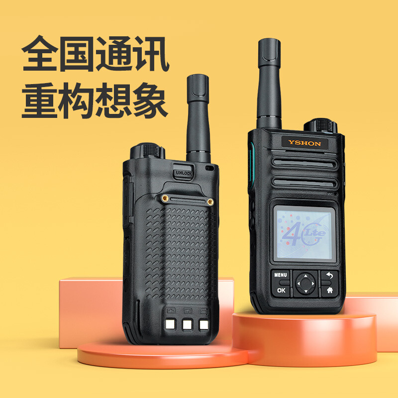 易信(YSHON)H-28Y 公网对讲机 全网通4G插卡不限距离全国对讲机酒店商超5000对讲器户外自驾游天翼对讲机高清大图
