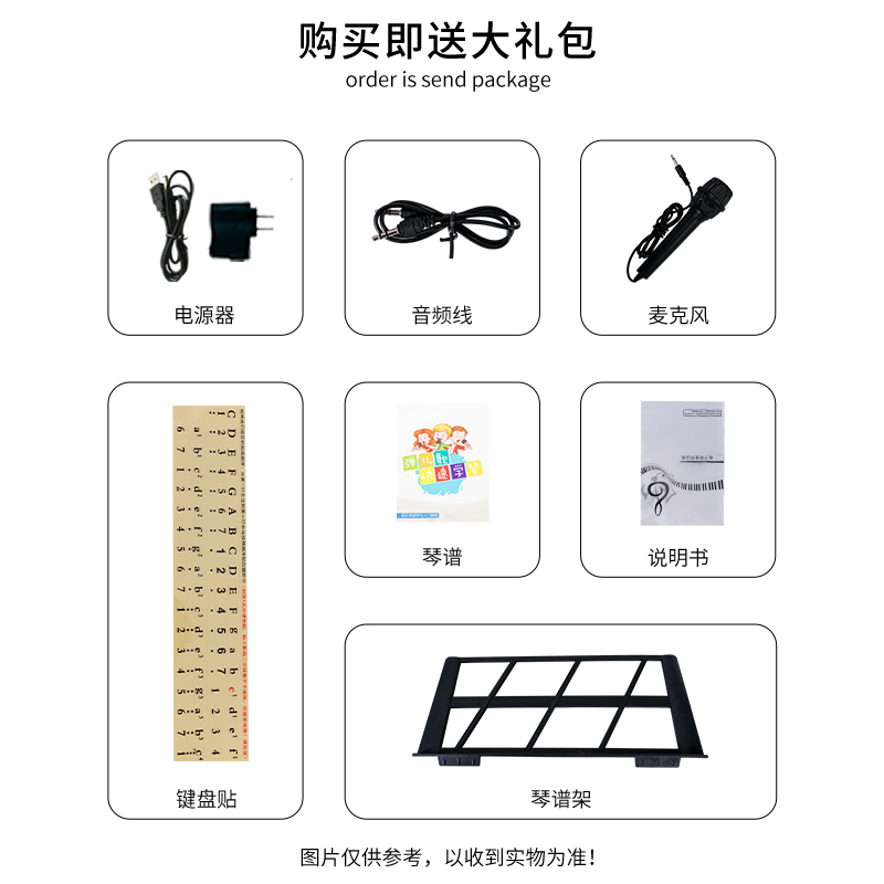 莫森(MOSEN)BD-668 便携式61键多功能电子琴 初学者成年儿童入门电子钢琴键 儿童幼师家用 支持pad高清大图