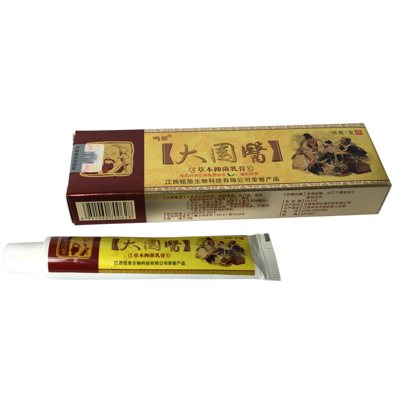 [买2送1买3送2]鸣恩大国医草本抑菌乳膏18g皮肤止痒草本软膏