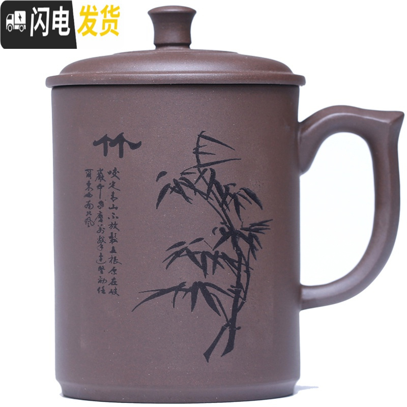 三维工匠宜兴男士大容量紫砂杯水杯带盖泡茶杯茶具办公室陶瓷杯子手工刻字 竹(紫泥)2个减4元