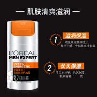 欧莱雅(LOREAL)男士护肤品劲能极润护肤霜50ml 面霜 秋冬保湿补水 滋润营养 乳液 日霜