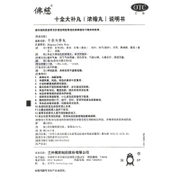 佛慈 十全大补丸200丸用于气血两虚面色苍白气短心悸头晕自汗