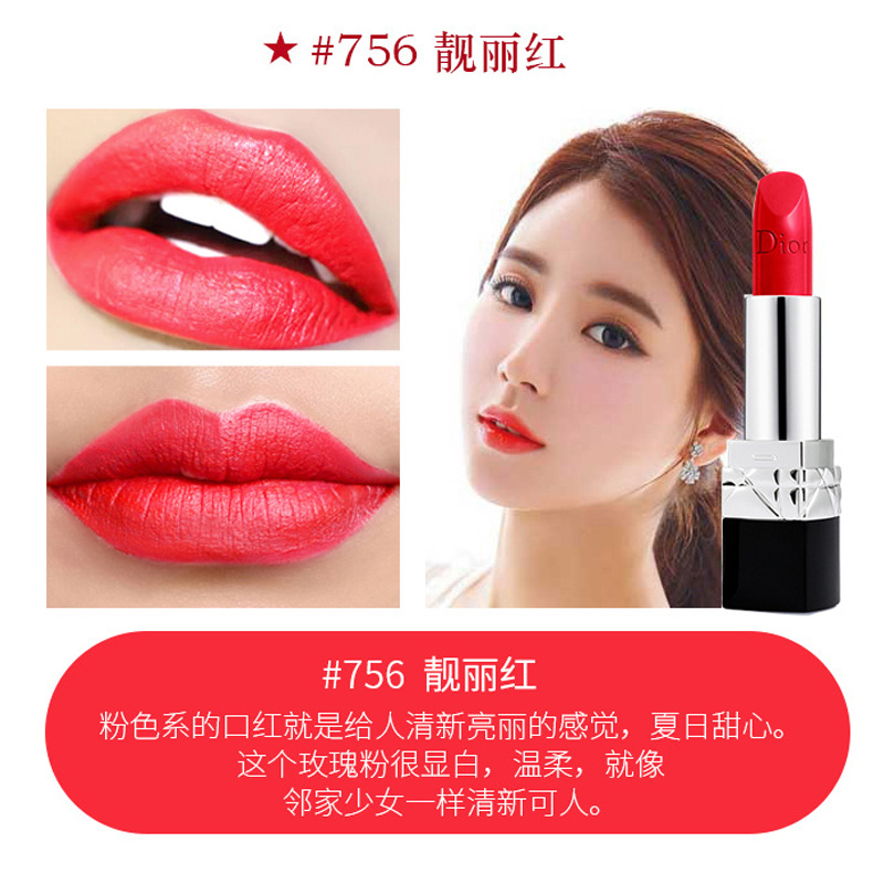 正品迪奥亚菲diouyf口红哑光保湿滋润不沾杯唇膏756靓丽红