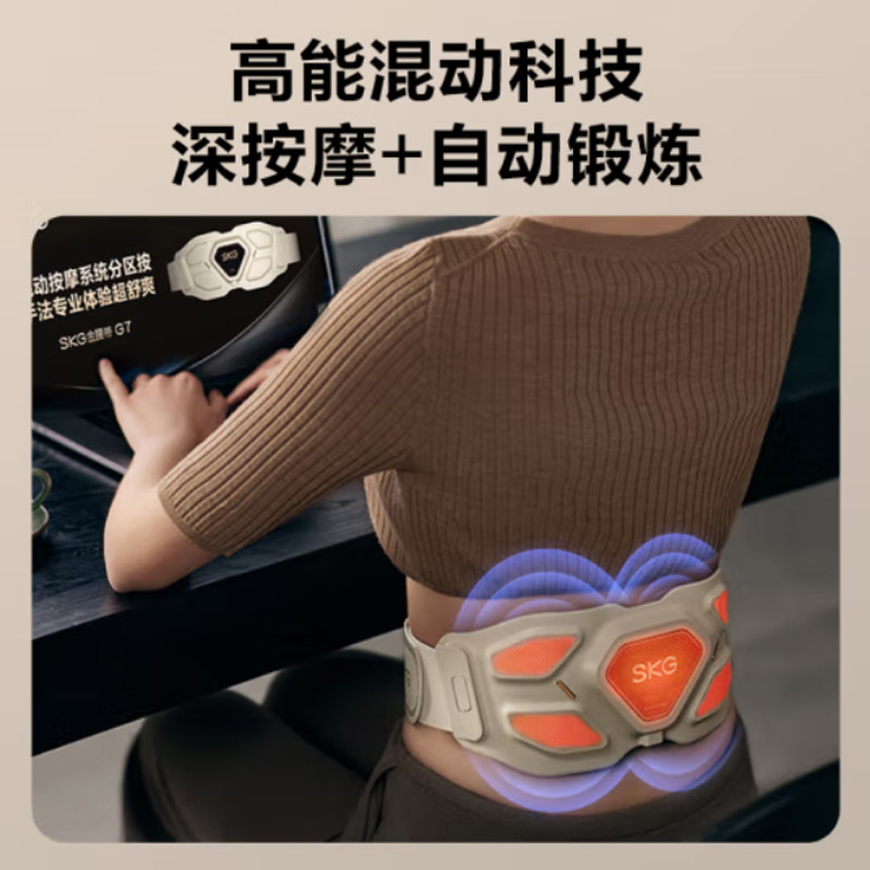 [Y]skg腰部按摩器 G7-1豪华款 金腰带暖腹护腰椎暖宫脉冲按摩仪(单位:台)