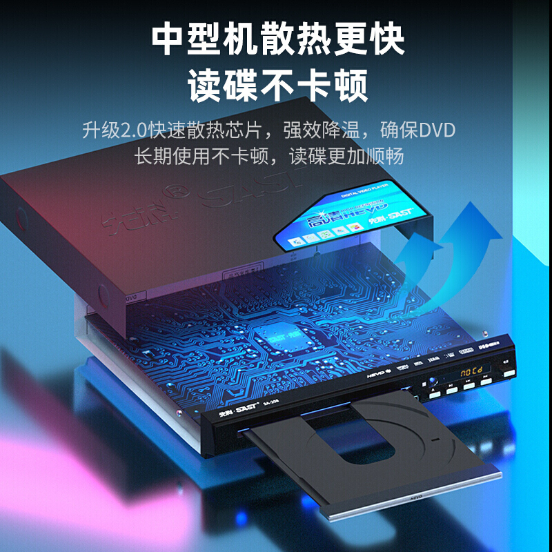 先科sastsa138dvd播放机影碟机巧虎光盘播放器