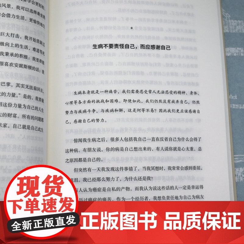 生命的跳转:当癌症遇上心理学每个人的战争抵御癌症的有效生活方式癌症密码给每个人的癌症通识课癌症真相医生也在读癌症防御书籍高清大图