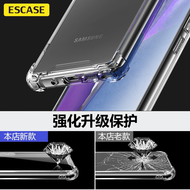 ESCASE 三星note20手机壳galaxy 5G手机套 全包防摔软壳双料抗摔抗黄变 德国进口拜耳TPU 高透