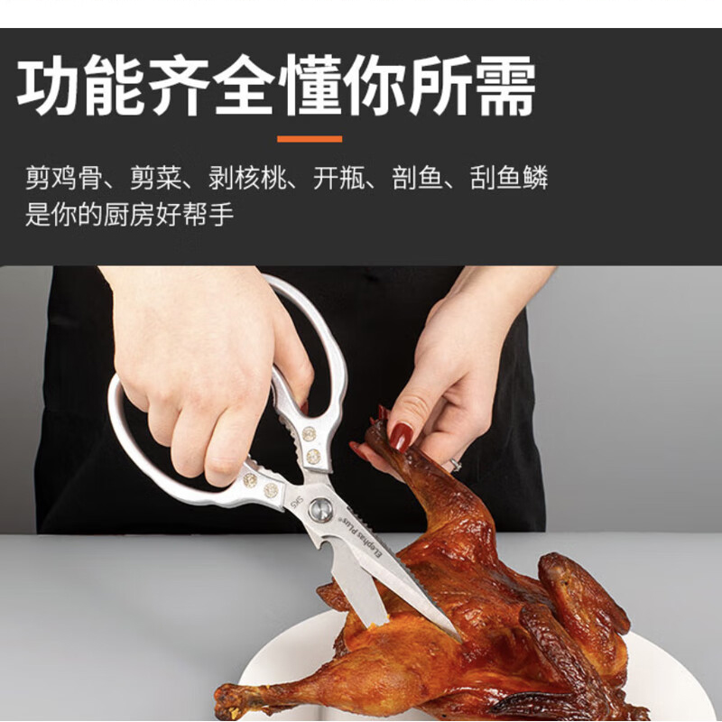 百晟长恒 BSCH-C37GS 21*10cm 剪刀 1.00 把/个 (计价单位:个) 银色高清大图