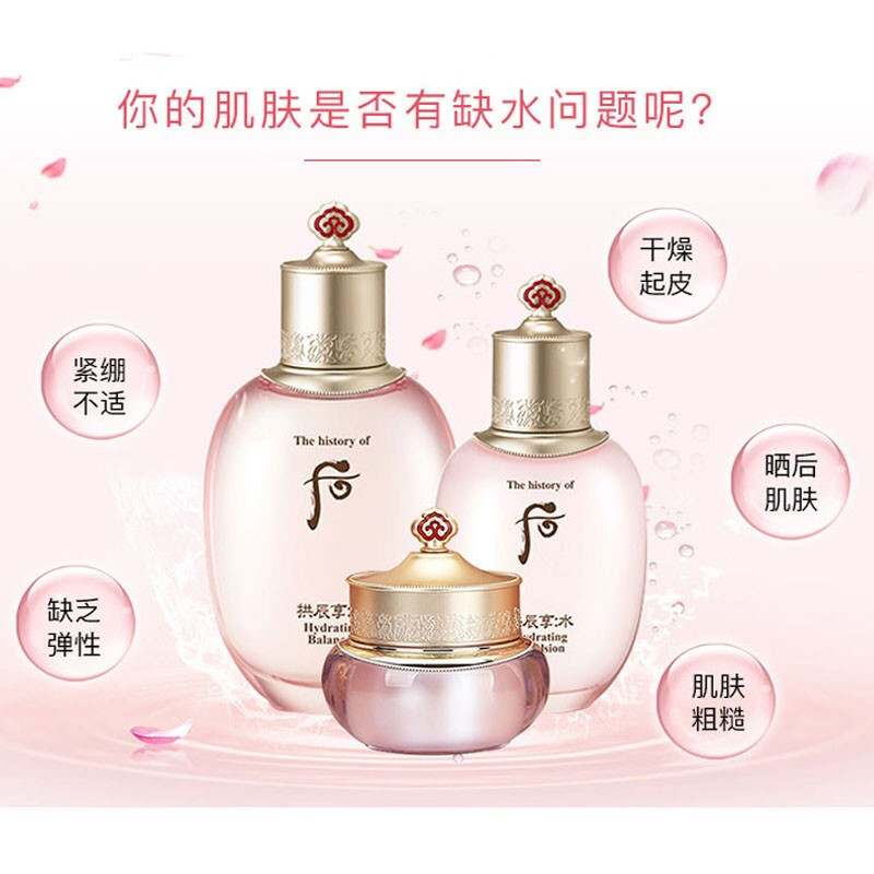 WHOO 后(Whoo)套装盒套装护肤化妆品保湿 面部护肤套装礼盒 水妍水乳面霜六件套装 (补水保湿)