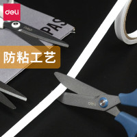 得力(deli)77753特氟龙剪刀大号灰色 刀型剪片不锈钢剪刀 办公居家厨房剪刀防粘防锈 学生手工裁纸刀剪子