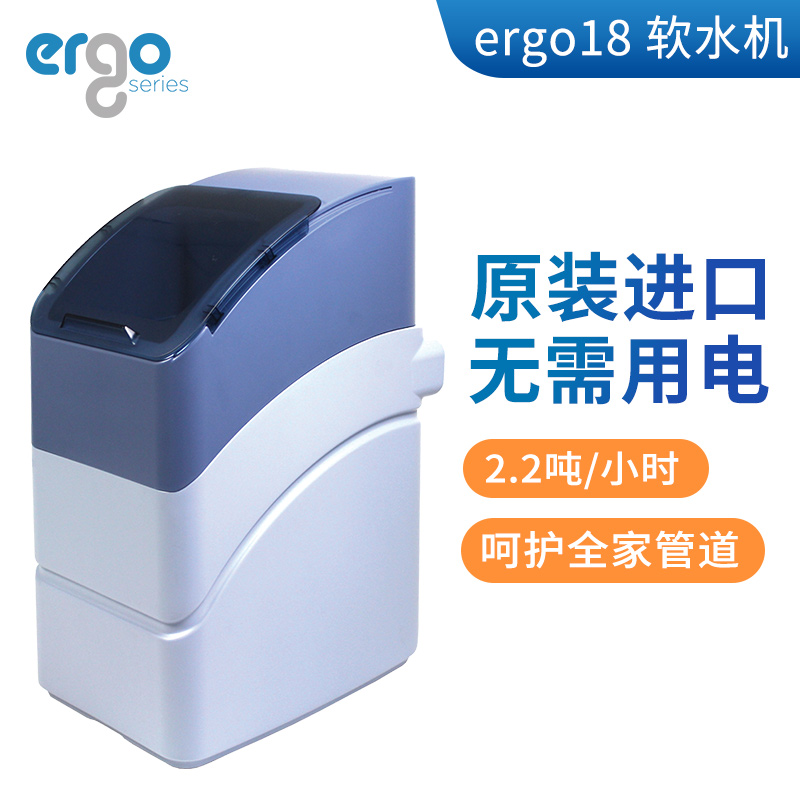 康尼蒂克中央软水机ergo18软水机 参数