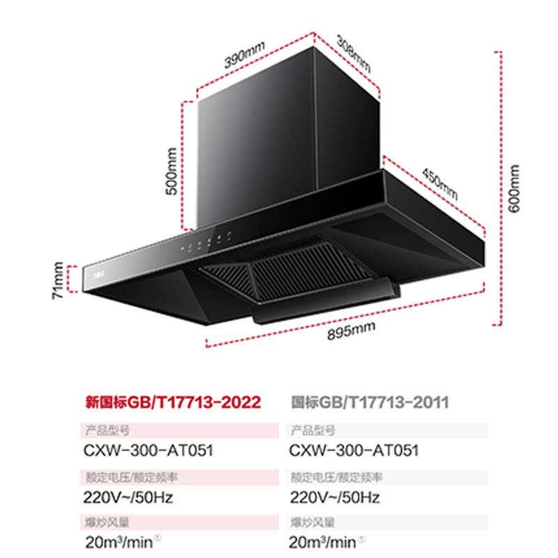 万家乐 抽油烟机 欧式油烟机自清洗20m³/min大吸力 挥手感应一级能效 家用免拆洗吸油烟机CXW-300-AT051图片