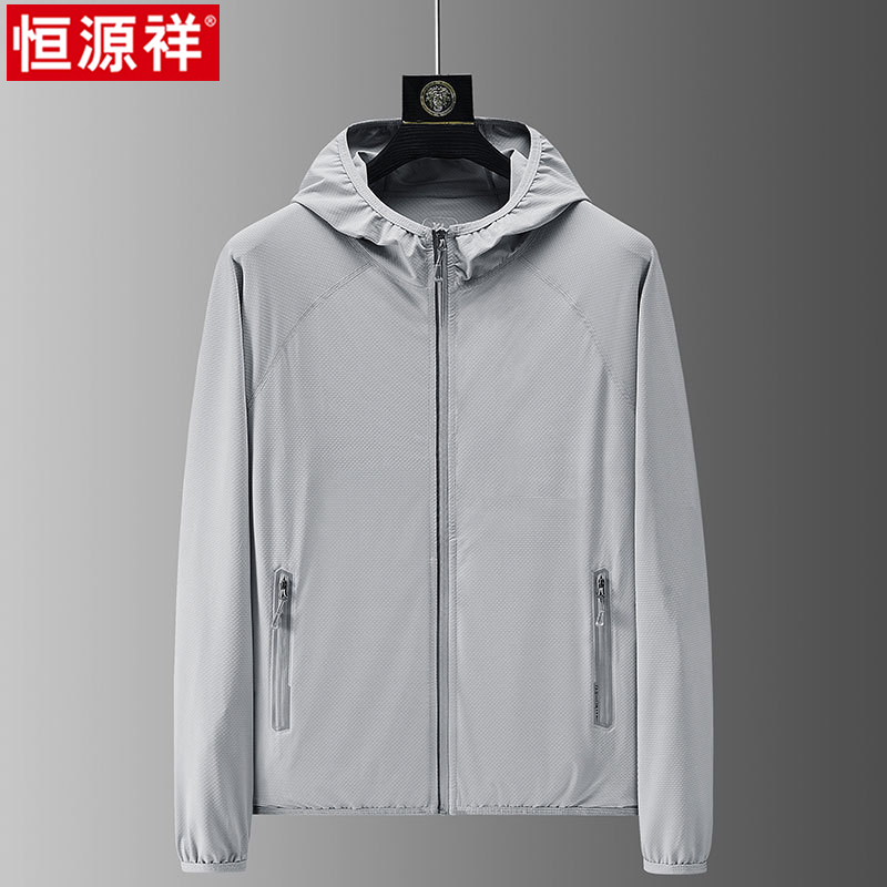 恒源祥upf50+冰丝防晒衣男士2025夏季防紫外线透气钓鱼防晒服外套