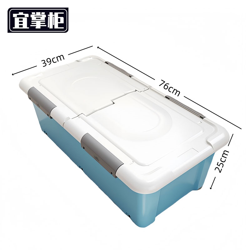 宜掌 柜 收纳箱 储物箱76*39*25cm个