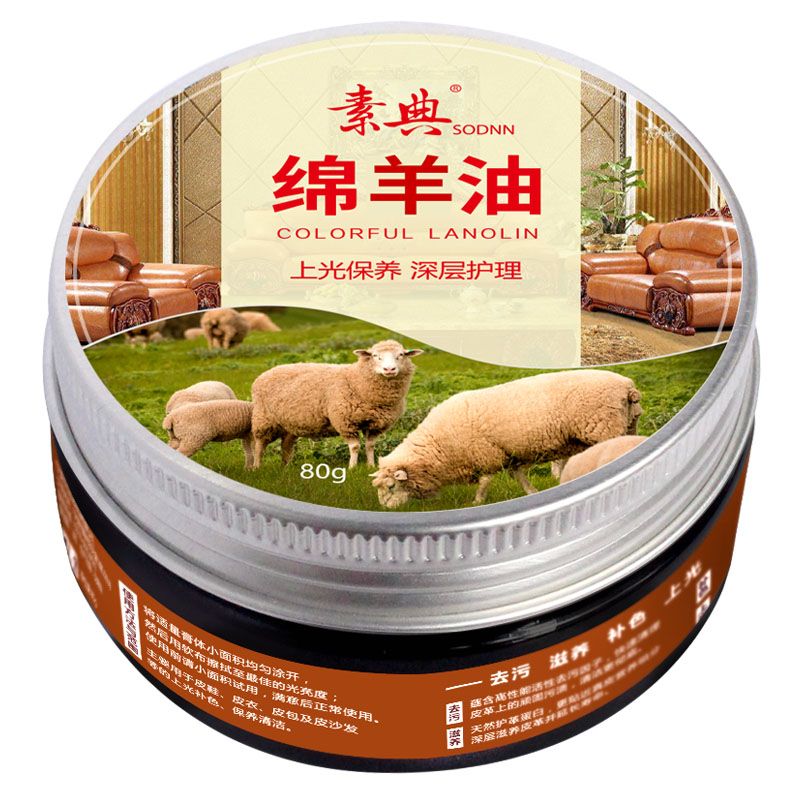 皮鞋油黑色真皮保养油鞋油无色通用高级皮衣护理剂刷鞋蜡擦鞋神器高清大图