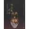 [M]华美与灵动-9787030480644
