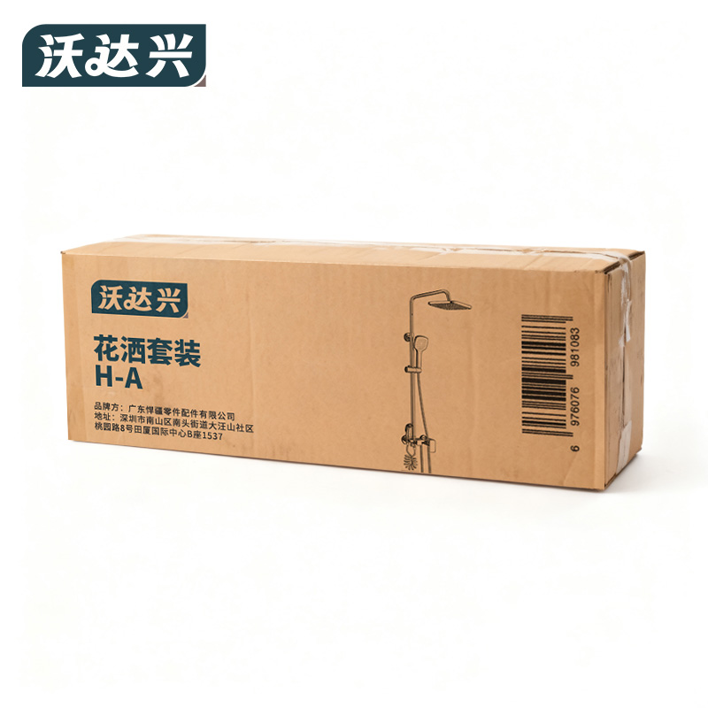 沃达兴 花洒套装 H-A 套高清大图