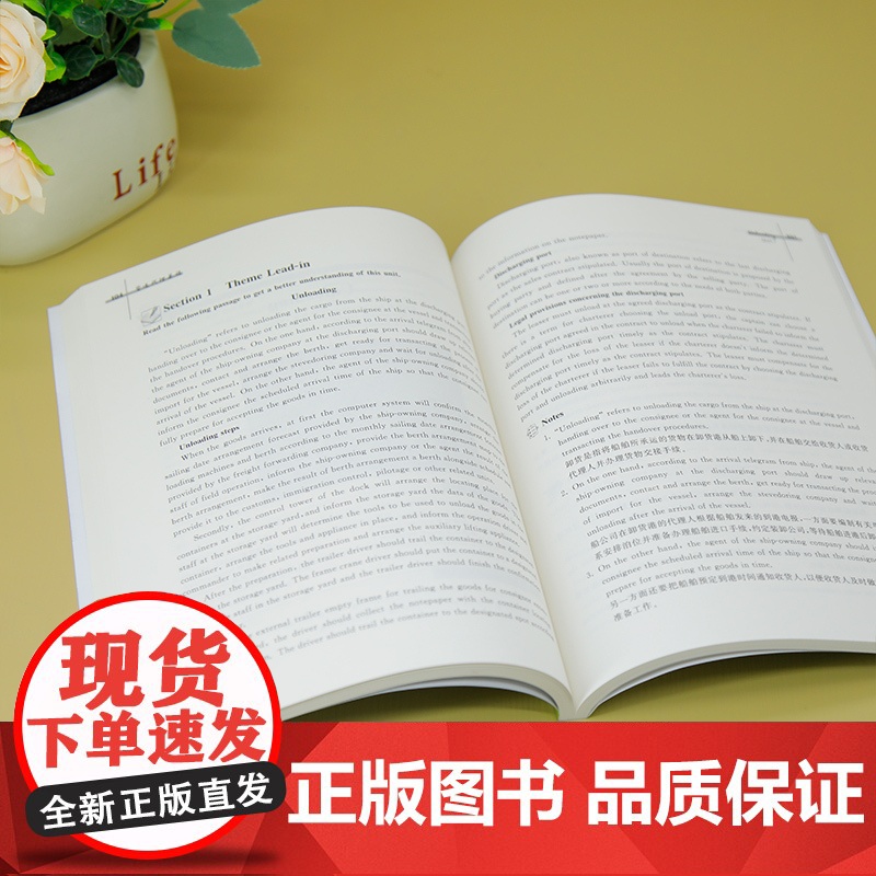 [正版新书]货运代理英语 陈永生、鄢莉、帅京、邹蓉 清华大学出版社 货运代理 英语高清大图