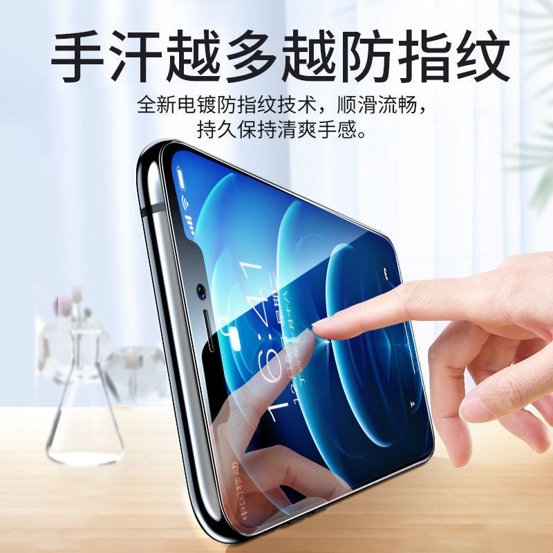 苹果11钢化膜XSMAX手机膜iPhone12全屏覆盖XR原装防摔抗蓝光保护 苹果12[6.1寸] [无黑边钢化膜]超清