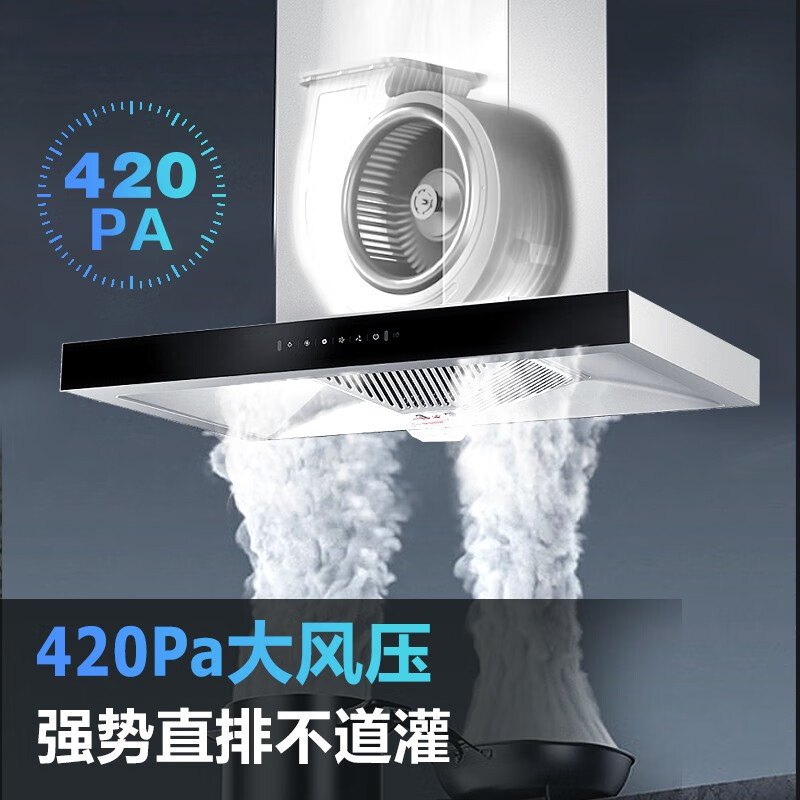 海尔(Haier)抽油烟机欧式爆炒21m³挥手智控自旋洗抽烟机4.5KW大火力天然气燃气灶具ET912+Q2BE52天
