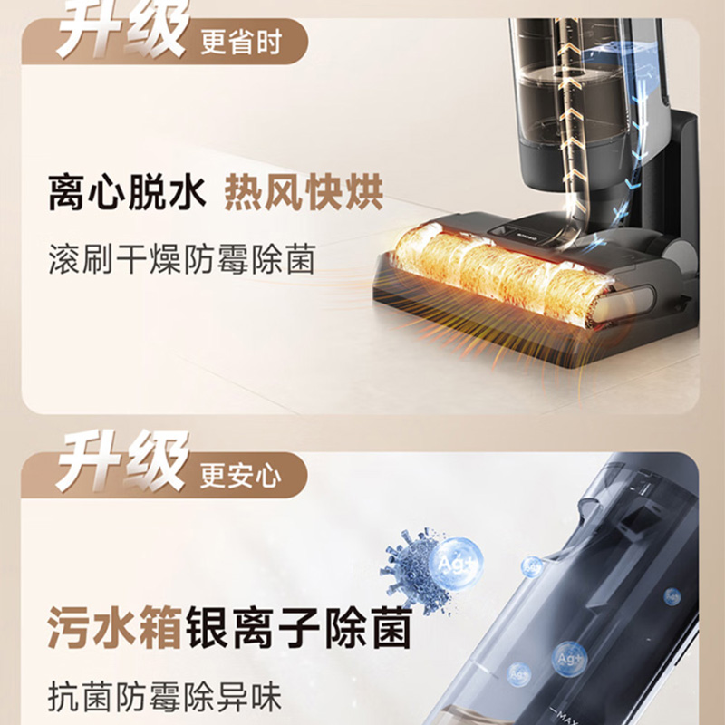 追觅 家用洗地机 智能吸尘洗地拖地一体 H12 Pro Plus高清大图