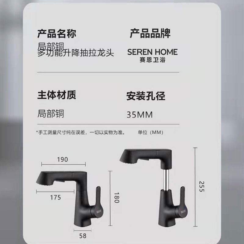 SEREN HOME赛恩卫浴面盆冷热水抽拉龙头卫生间洗手盆升降可旋转多功能龙头SH12002