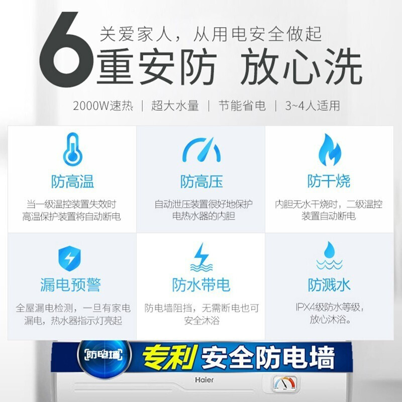 海尔(Haier)50升家用即热式电热水器 小型储水式 2200W速热恒温 机械版出租房 防电墙EC5001-PC1