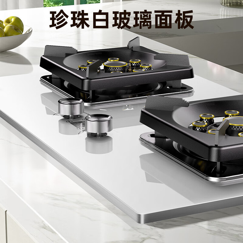 创维 燃气灶Z205B 双灶家用嵌入式天然气5.2KW猛火灶台双灶台嵌两用煤气炉液化气白色九腔猛火 天然气灶具