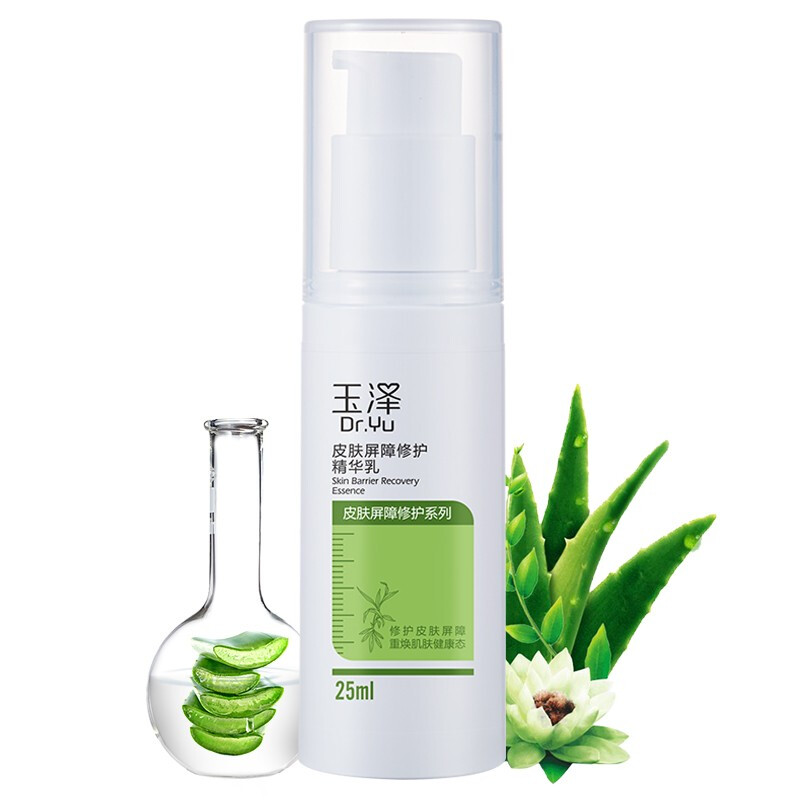 玉泽(Dr.Yu)皮肤屏障修护精华乳25ml(敏感肌舒缓泛红补水保湿乳液改善干燥)