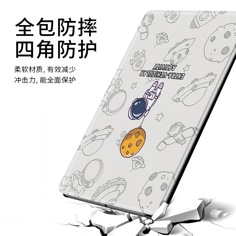 华为MatePad 11英寸 2023款卡通书本卡通款防摔保护壳书本式探索太空高清大图