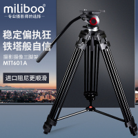 miliboo米铁泊‬塔MTT601A三脚架（含云台）专业摄像三脚架摄像机支架