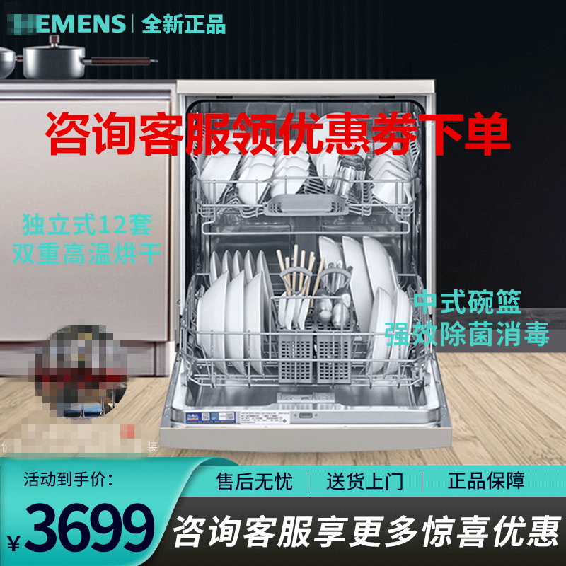 西门子(SIEMENS)SJ233I00DC 洗碗机家用全自动双重高温烘干 自动洗碗器12套独立式