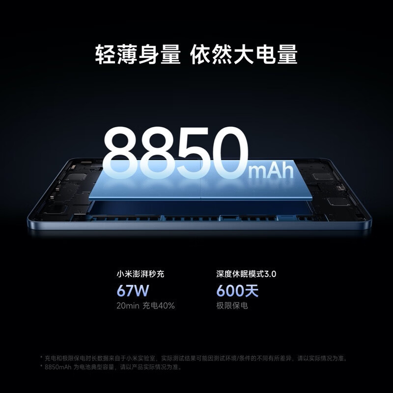 小米平板 7 Xiaomi Pad 7 天际蓝 12+256GB 11.2英寸平板电脑 3.2K超清屏 骁龙 澎湃OS 2 办公学生学习 AI轻办公